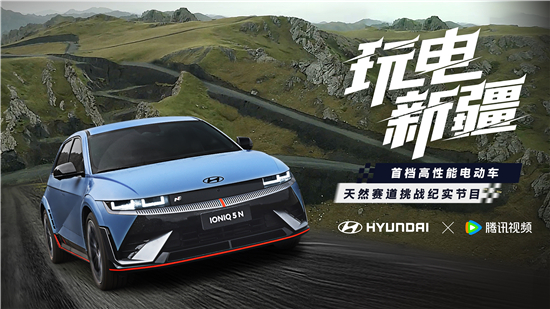 以性能丈量遠方 與IONIQ 5 N一起